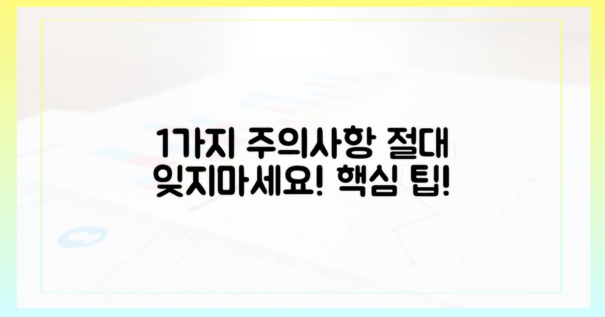 1가지 주의사항