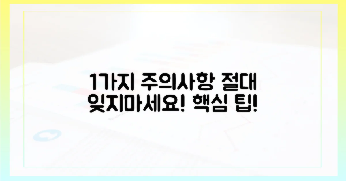 1가지 주의사항