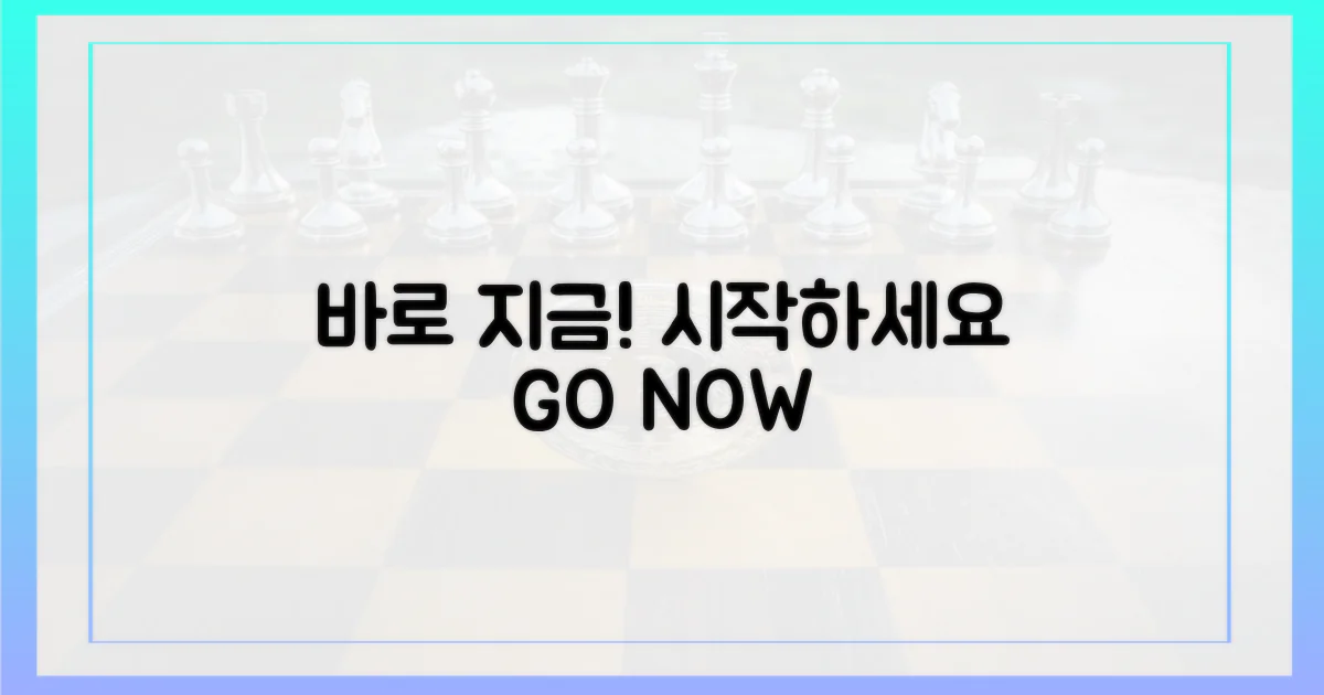 지금 바로 시작하세요