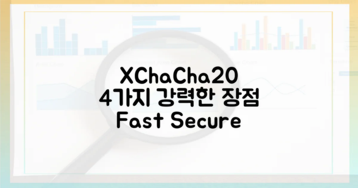 4가지 XChaCha20 장점