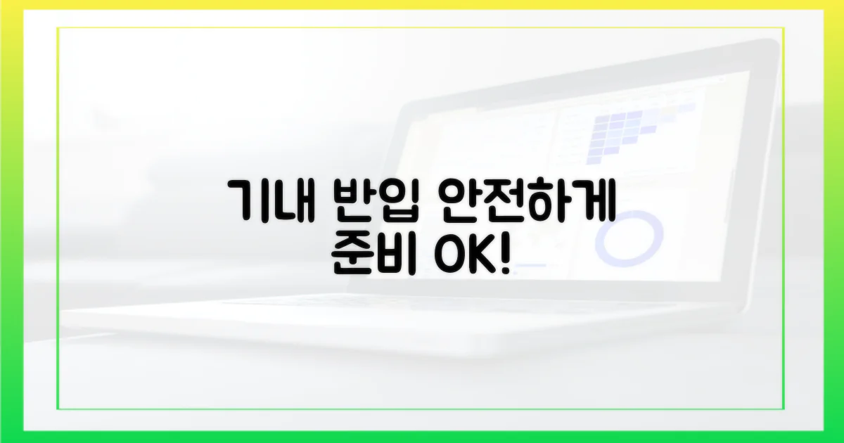 기내 반입, 안전하게 준비하세요.