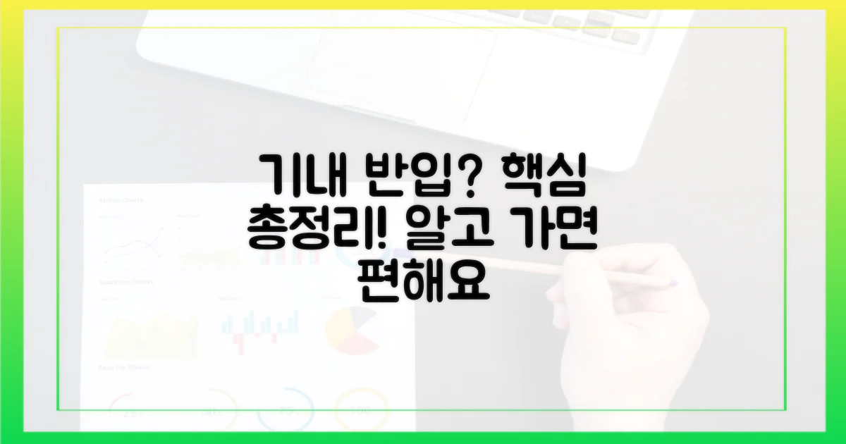 기내 반입, 정말 괜찮을까?