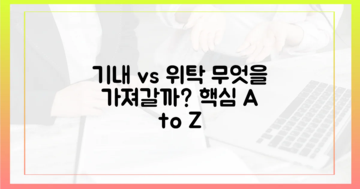기내 반입 vs 위탁 수하물