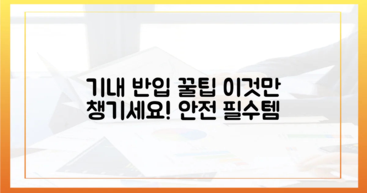 안전하게 챙기는 필수품, 기내 반입 꿀팁