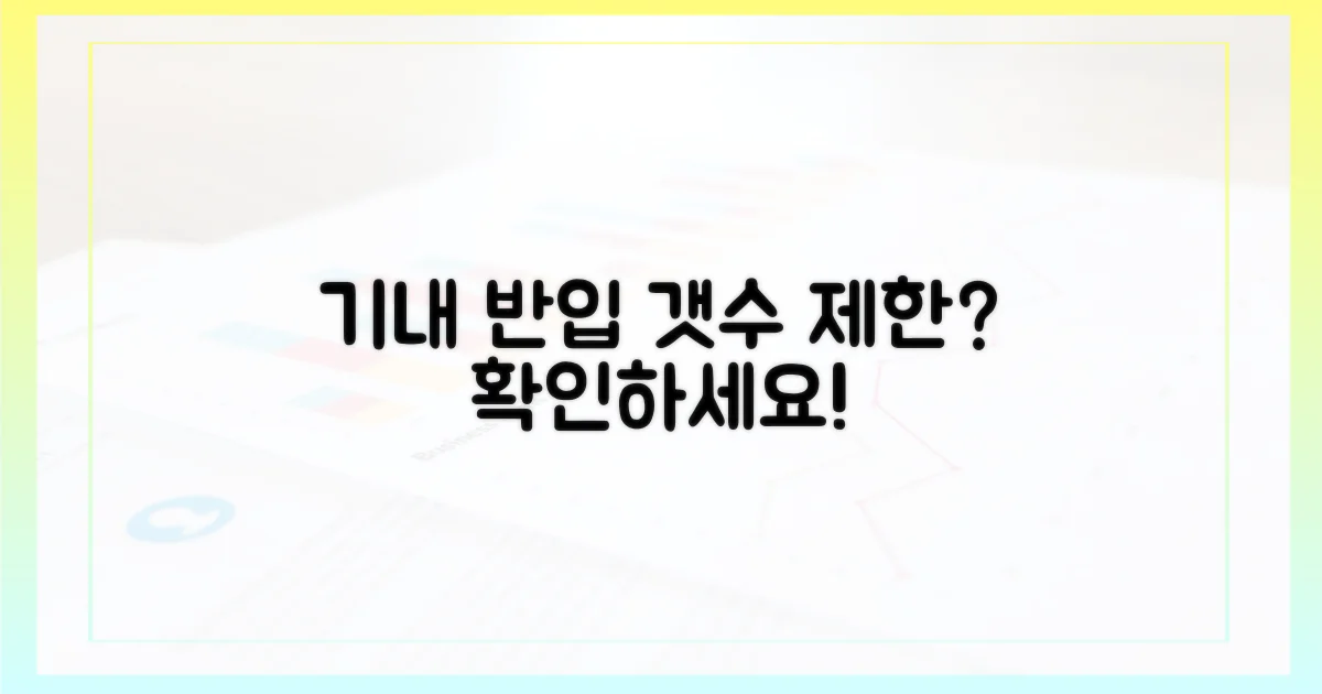 기내 반입 가능한 개수는?