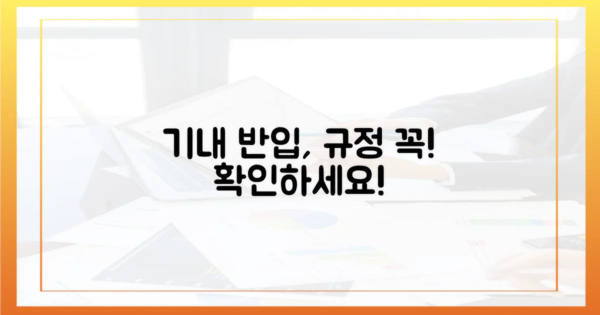 기내 반입 규정을 파악하세요