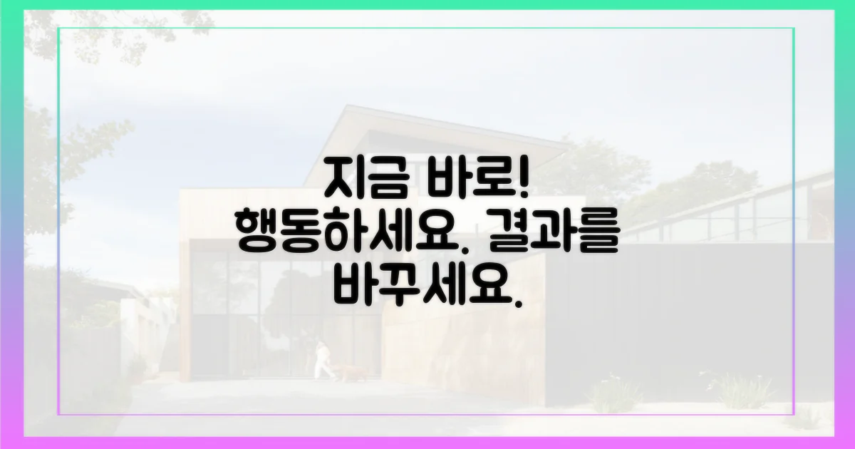 지금 바로 대처하세요.