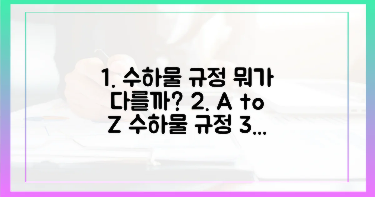 수하물 규정, 무엇이 다른가?