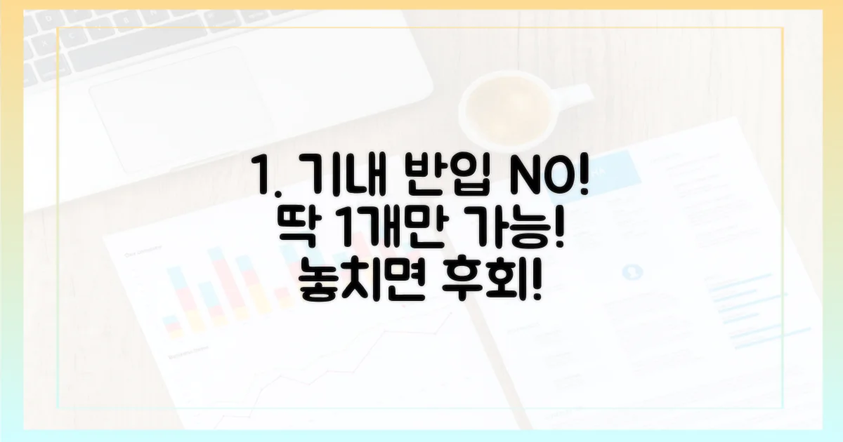 1개만 기내 반입 가능
