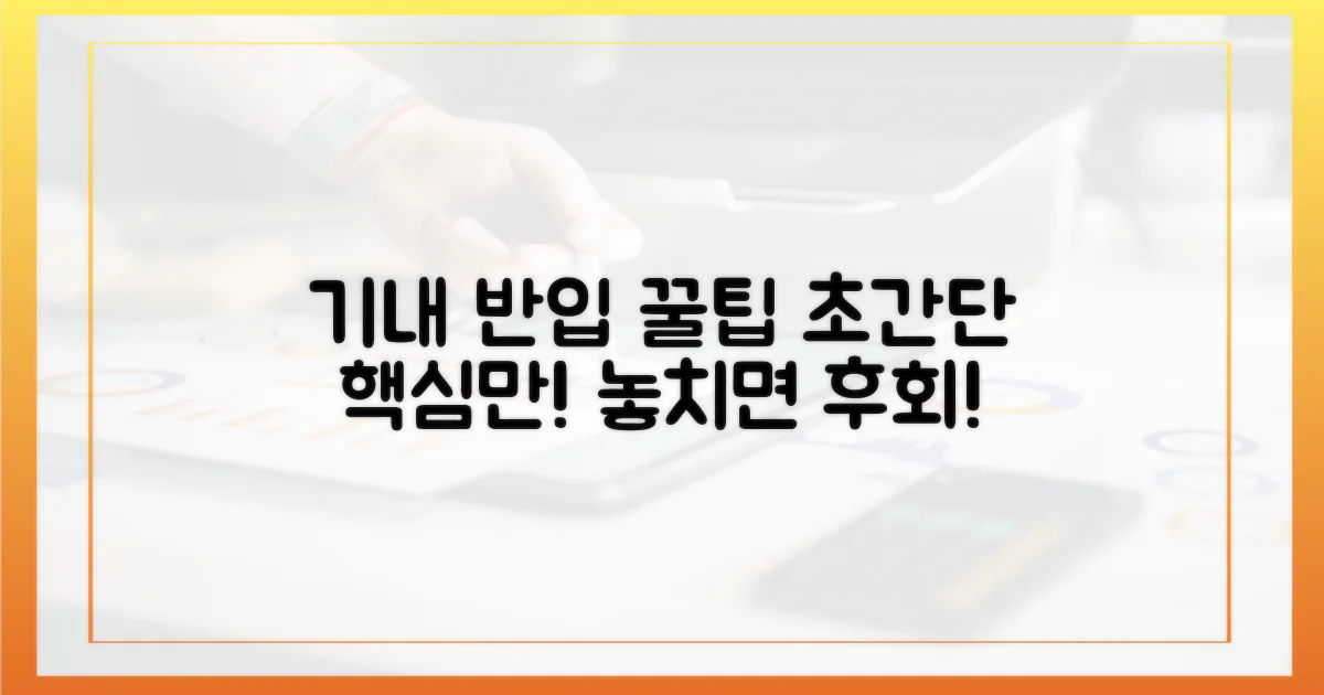 기내 반입 팁 확인