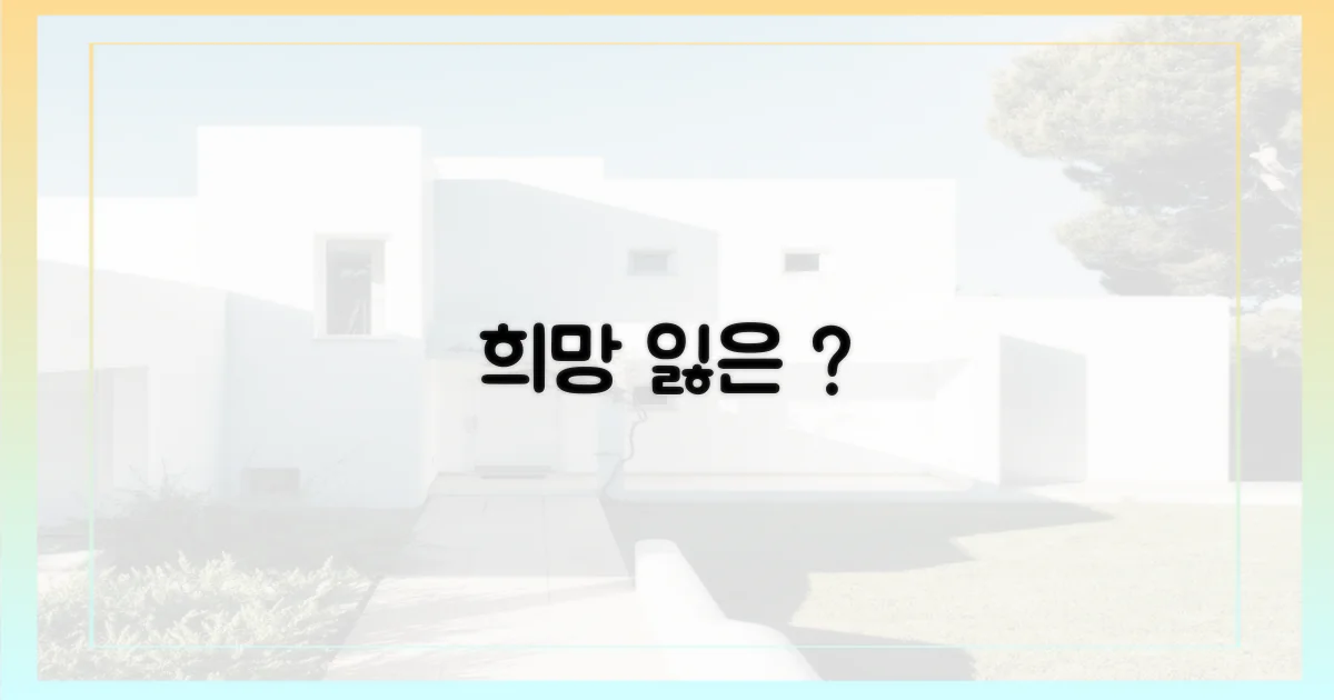 젊은 층, 희망 잃을까