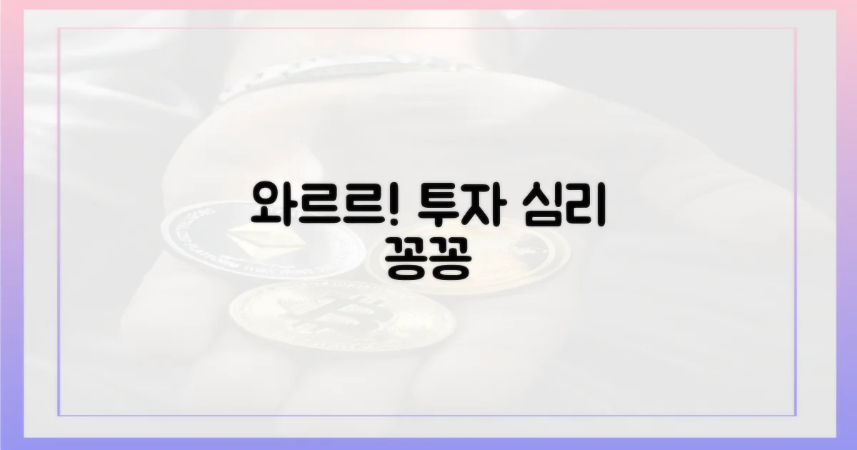 가상자산 '와르르' 투자 심리 위축