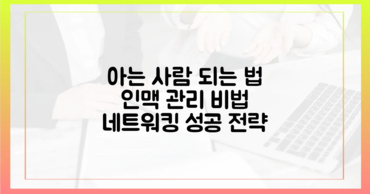 당신도 '아는 사람' 되세요