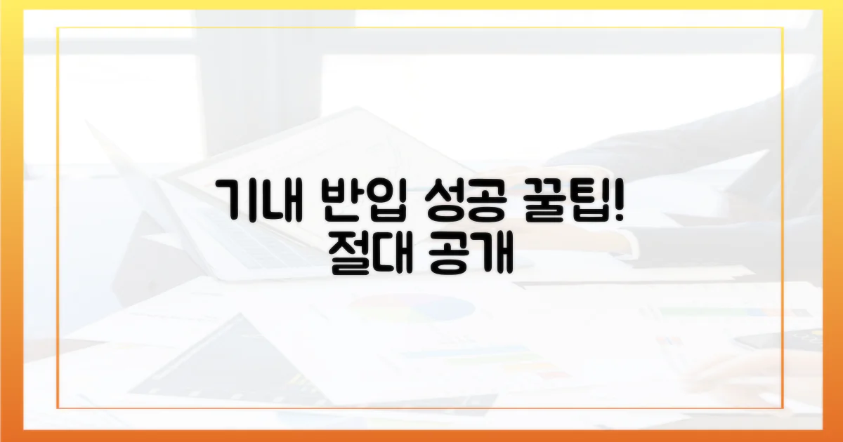 기내 반입 성공 꿀팁 대공개!