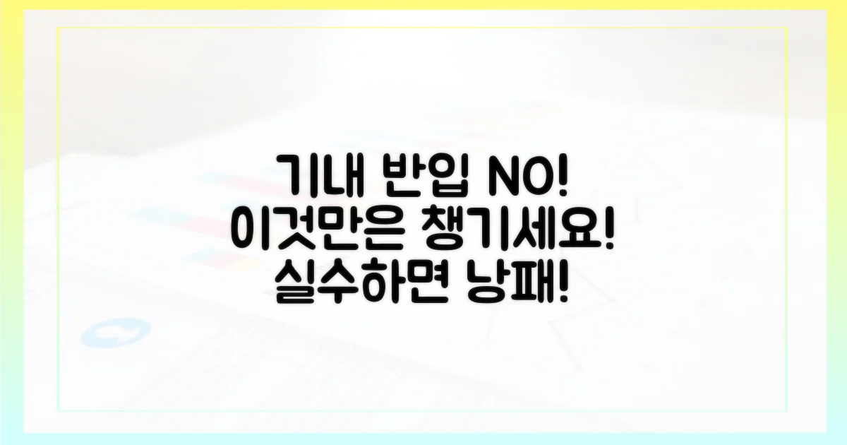 기내 반입 실수, 이렇게 하면 낭패 봐요