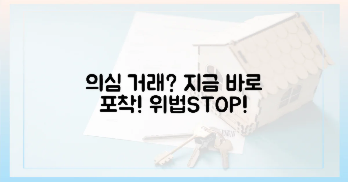 지금 바로 위법 의심 거래를 파악하세요!