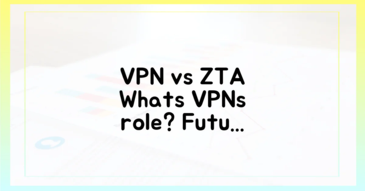 전통 VPN, ZTA에서 어떤 역할을 맡을까?