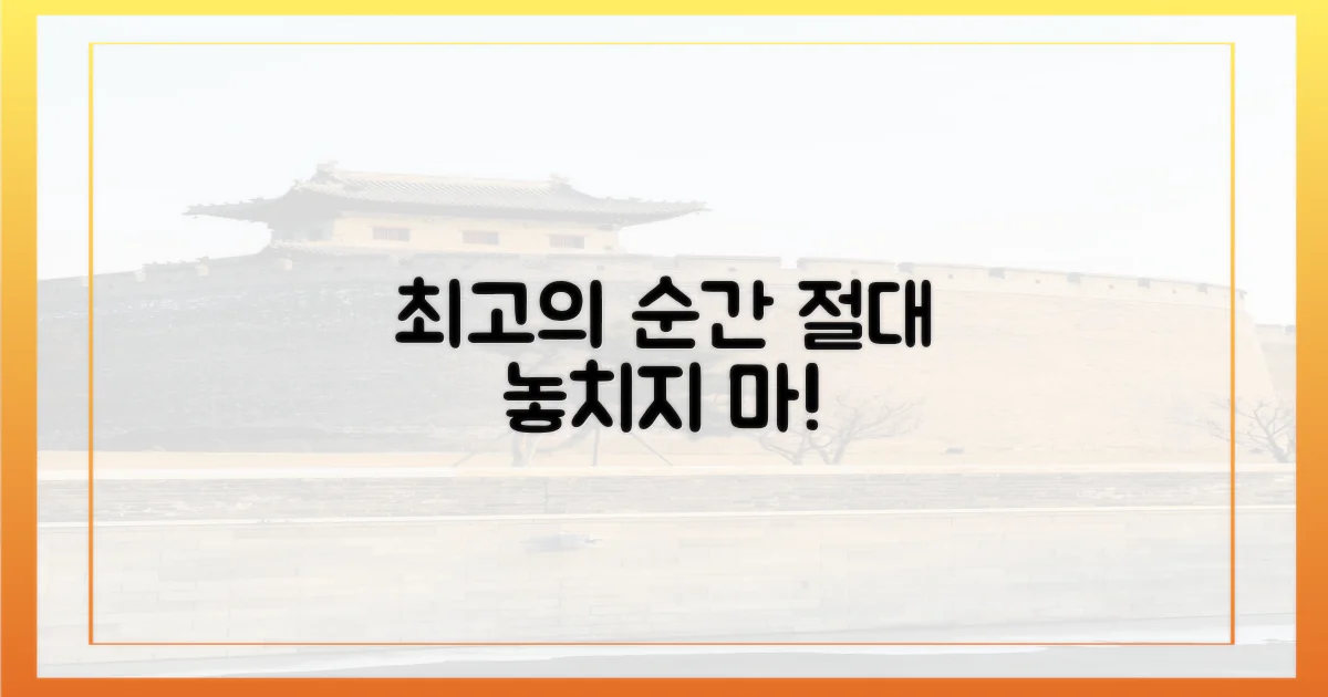 최고의 순간을 놓치지 마세요!