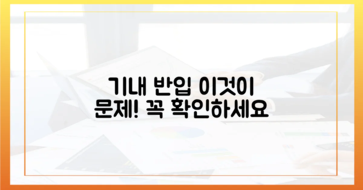 기내 반입, 무엇이 문제인가?
