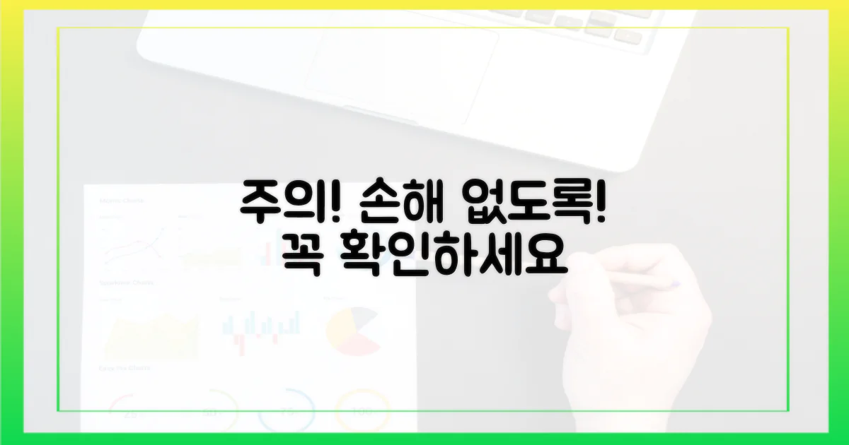 불이익 받지 않도록 하세요.