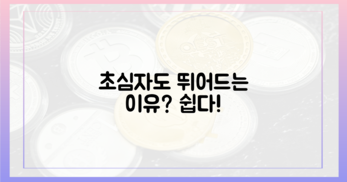 초심자도 뛰어드는 이유