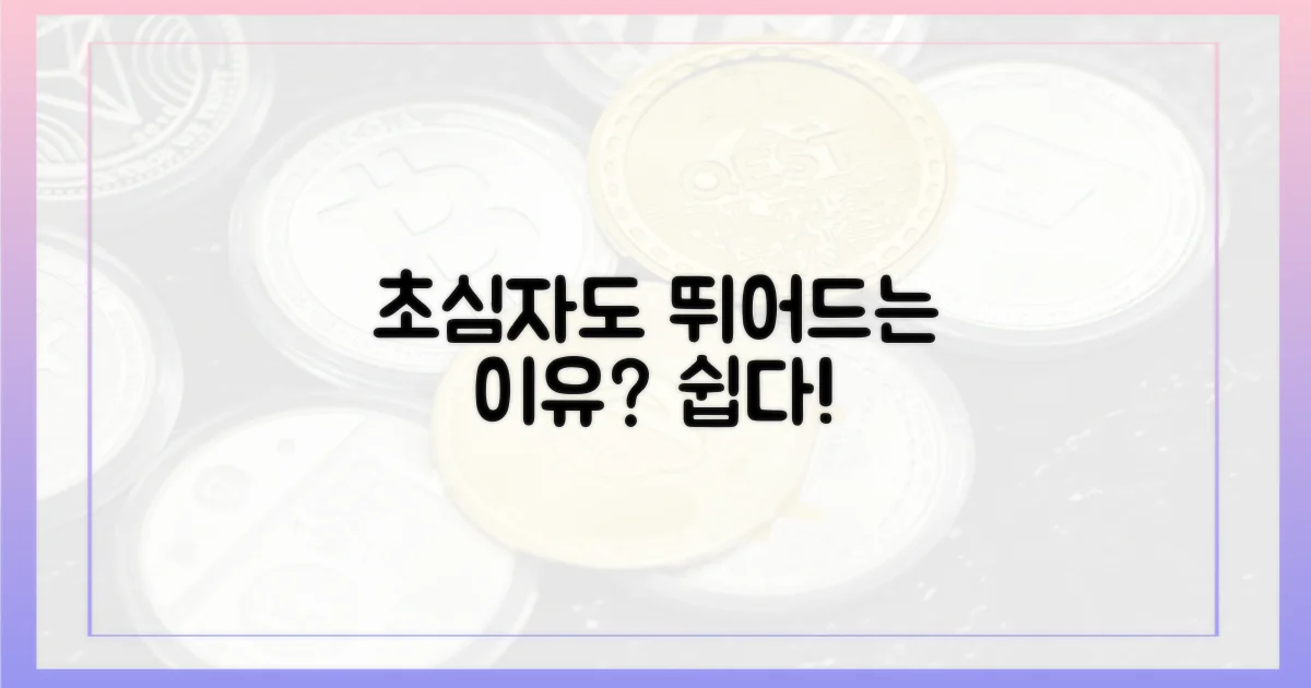 초심자도 뛰어드는 이유