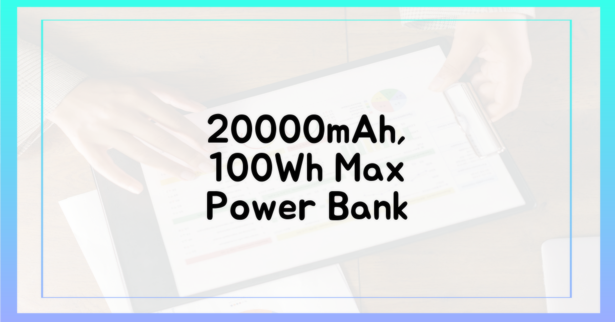 20000mAh, 100Wh 기준