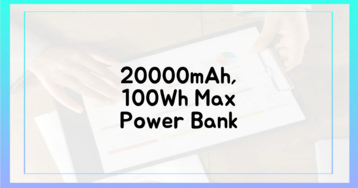 20000mAh, 100Wh 기준