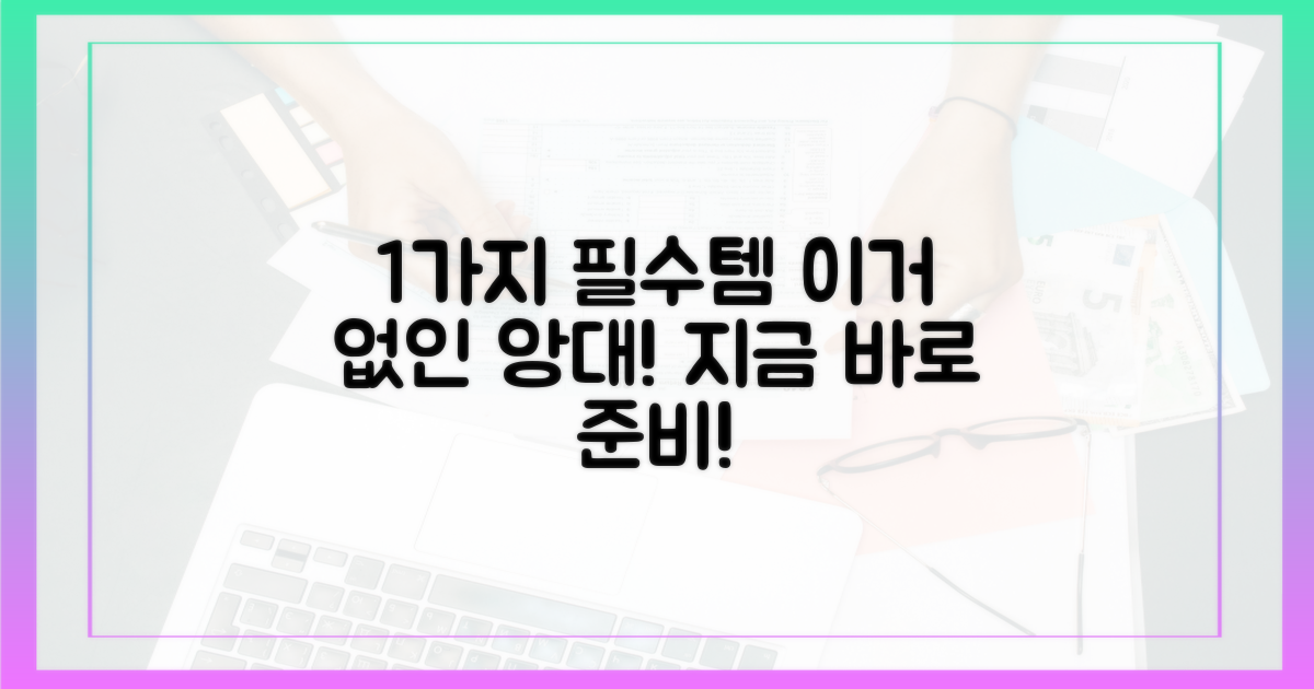 1가지 필수 준비물