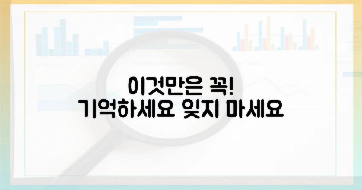 이것만은 꼭 기억하세요