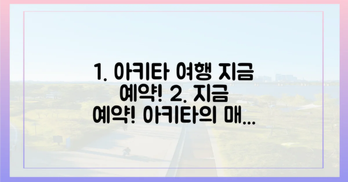 아키타현 여행, 지금 예약하세요
