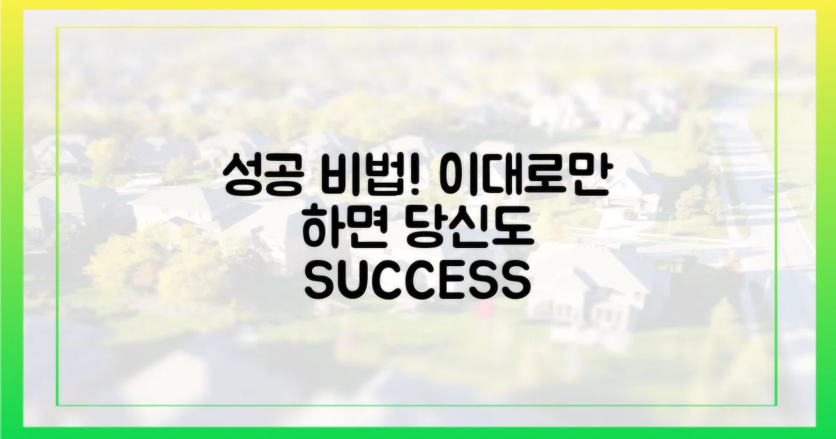당신도 성공할 수 있어요, 따라오세요