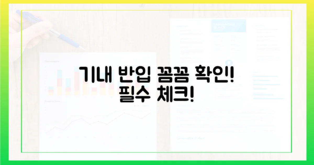 기내 반입, 꼼꼼하게 확인!
