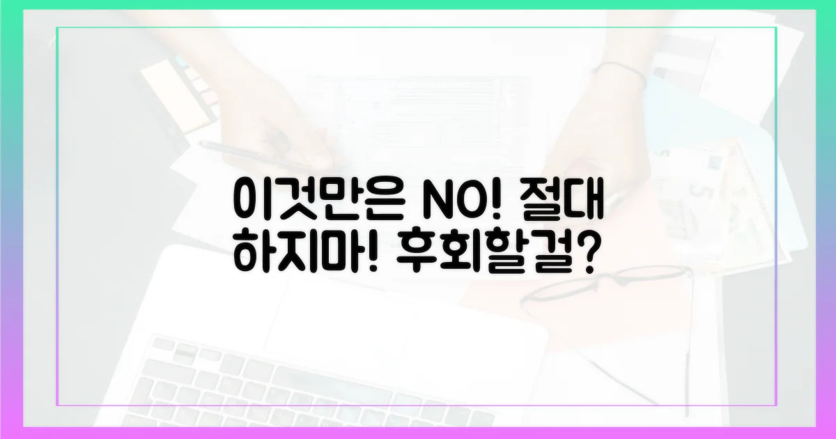 이것만큼은 피하세요