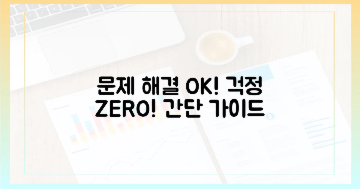 이렇게 하면 문제없어요