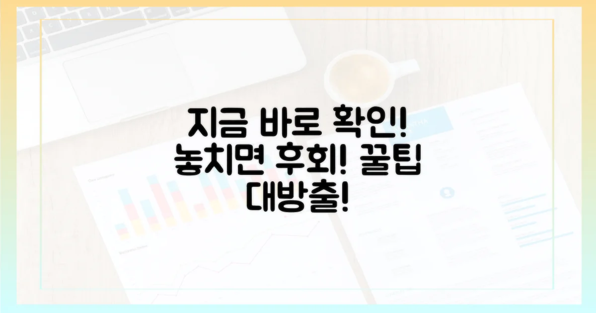 지금 바로 확인하세요