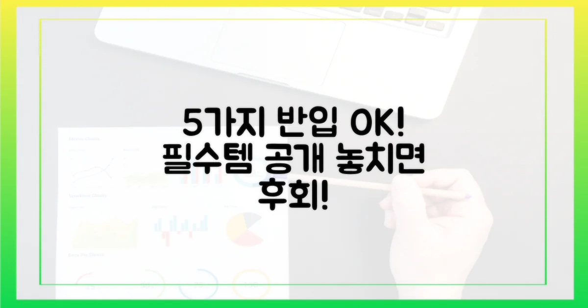 5가지 반입 가능 품목