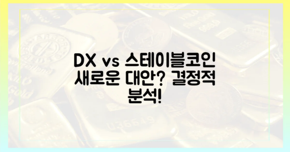 DX, 스테이블코인이 대안일까?