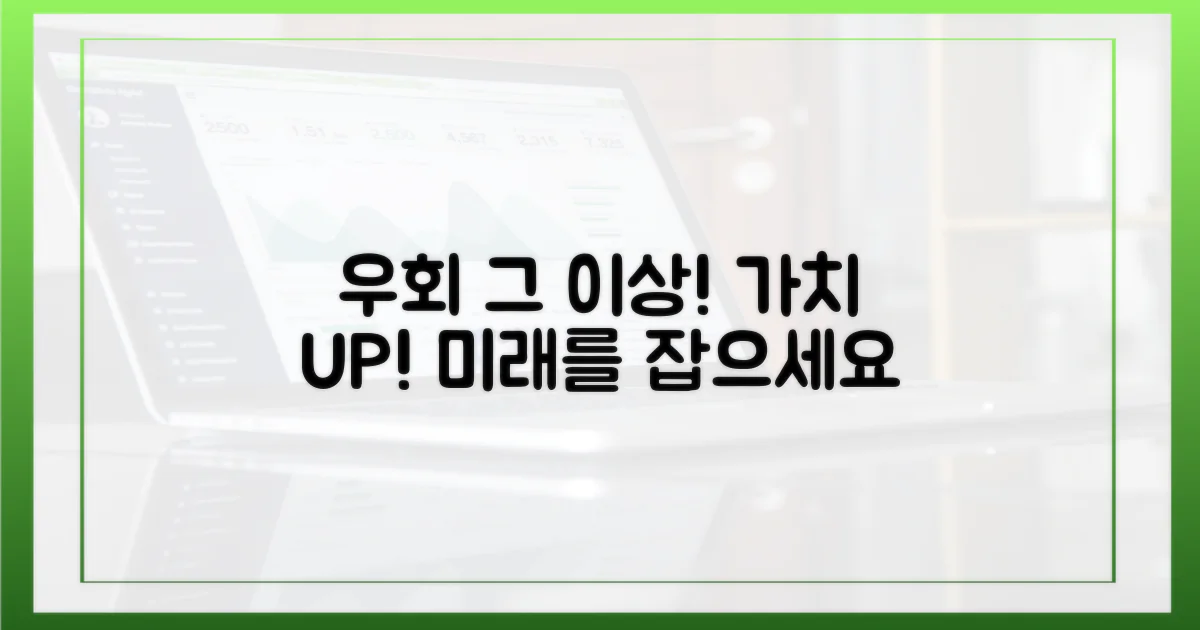 단순 우회를 넘어선 가치를 누리세요