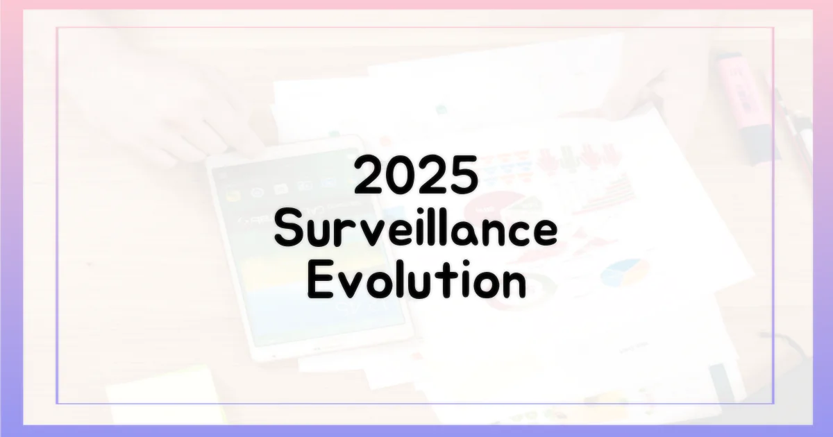 2025년, 감시망은 어떻게 진화할까?