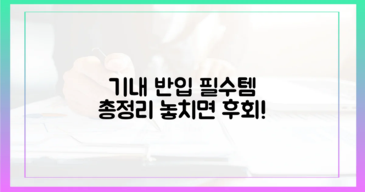 기내 반입 필수 체크리스트
