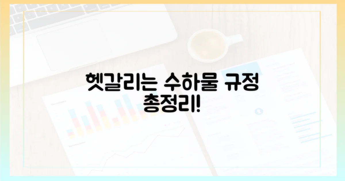 수하물 규정, 헷갈리는 모든 것!