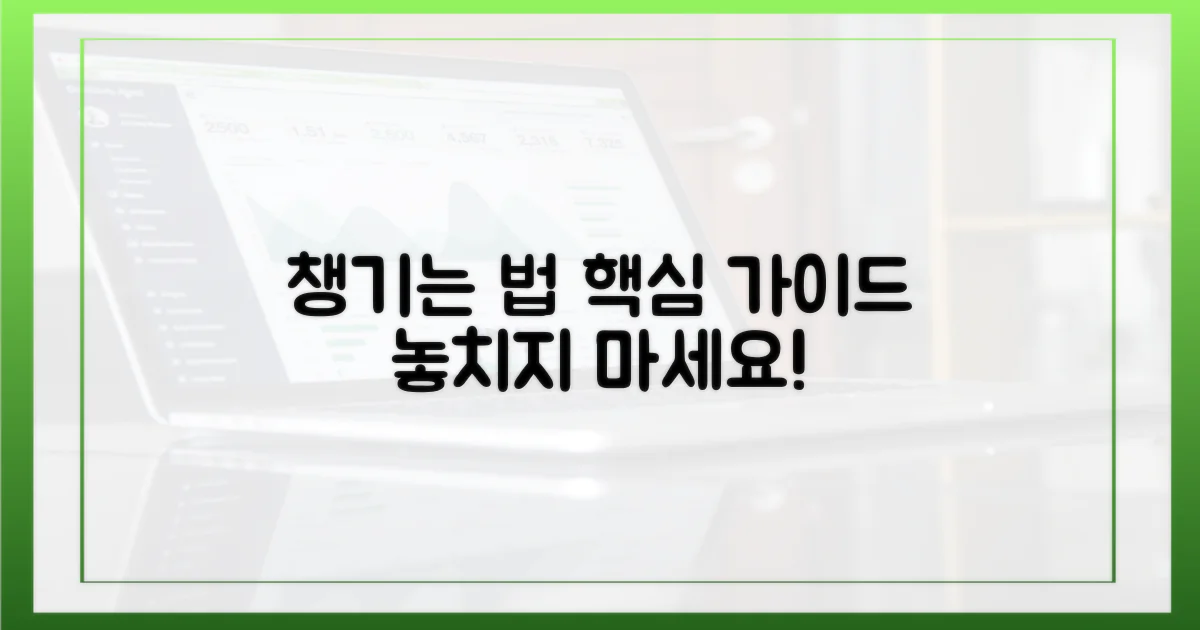 이렇게 챙기시면 됩니다