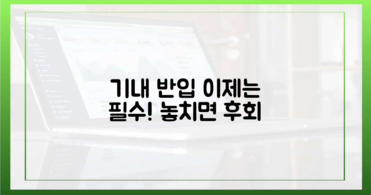 기내 반입, 이제는 필수