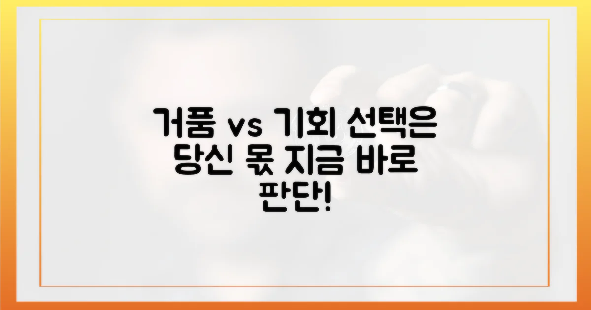 거품인가, 기회인가 판단하세요