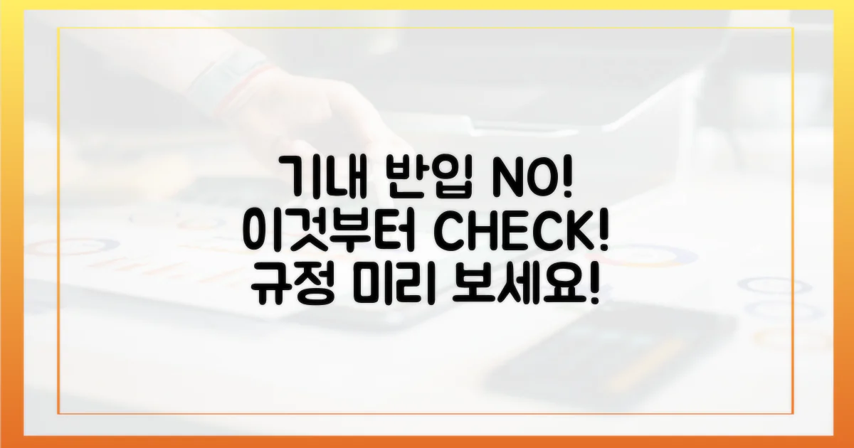 기내 반입 규정부터 확인하세요!