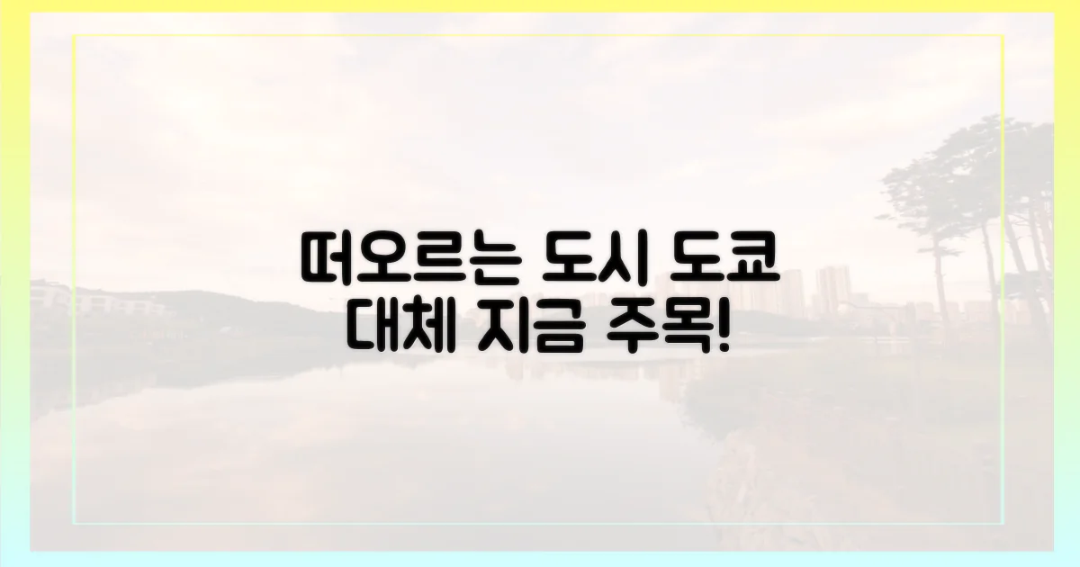 도쿄 대신 뜬 신흥 도시