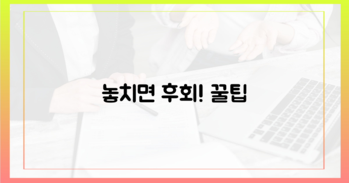 꼼꼼히 챙겨야 할 팁은?