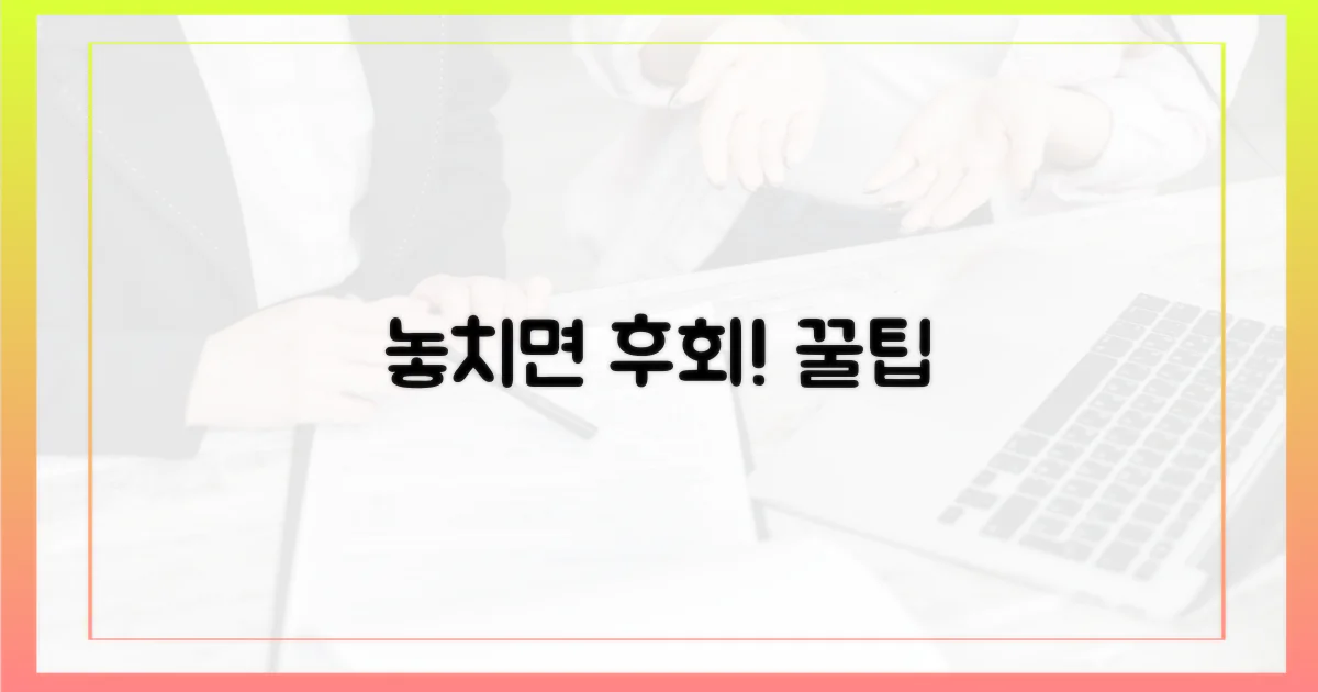 꼼꼼히 챙겨야 할 팁은?