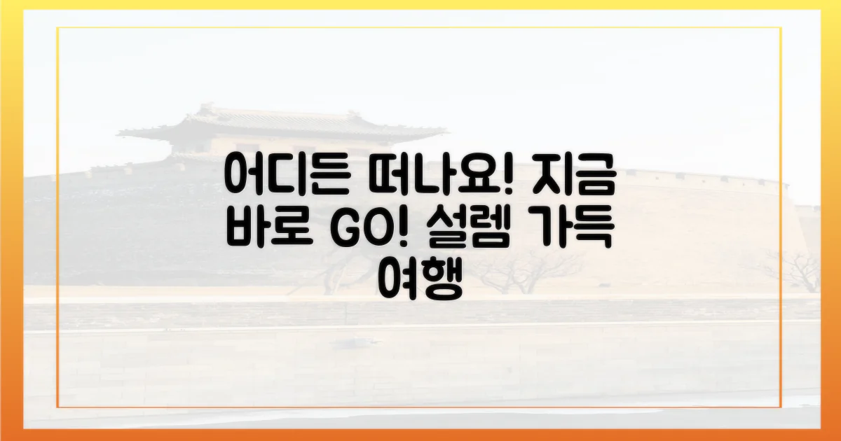 어디로 떠날까요?